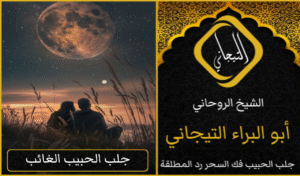 شيخ سعودي ثقه الدفع بعد النتيجه