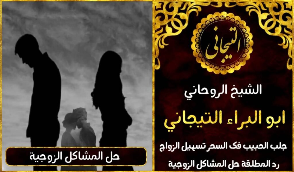 شيخ روحاني معروف ثقه