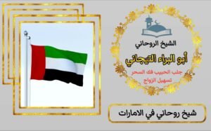 اسرع طريقه لجلب الحبيب جلب الحبيب