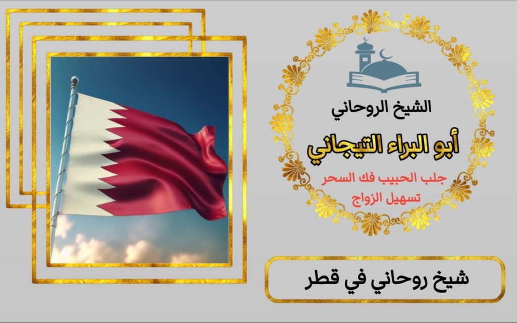 جلب الحبيب الغاضب الغايب جلب الحبيب