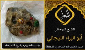 جلب الحبيب بثلاث كلمات فقط