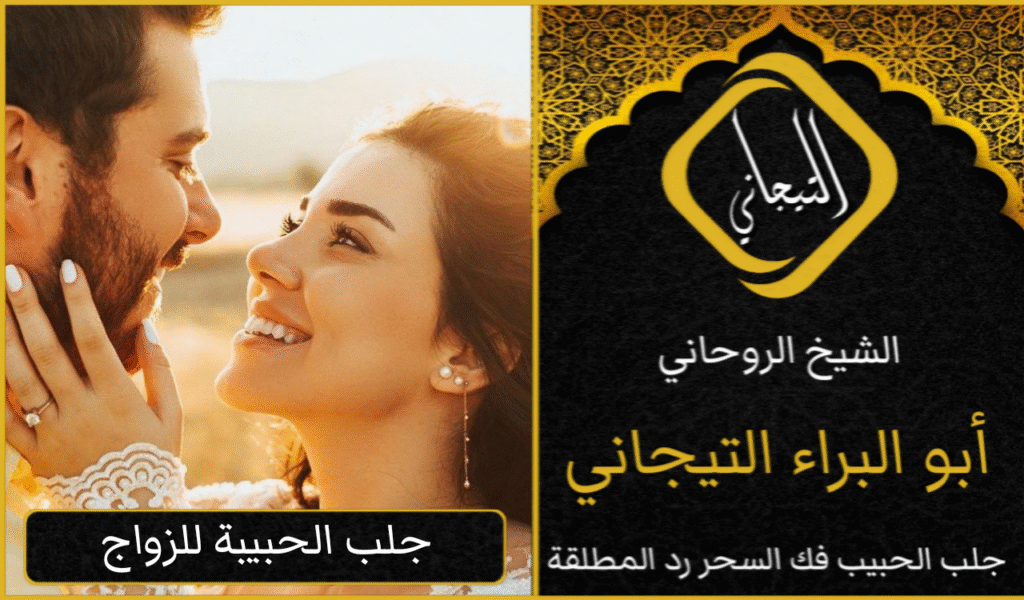 شيخ روحاني مشهور في السعوديه