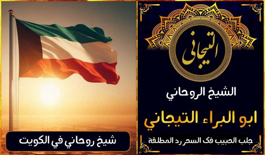 جلب الخطيب وعلاج السحر