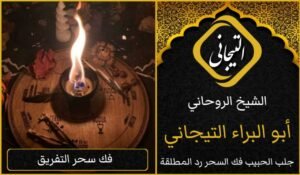 علاج السحر المدفون واخراجه