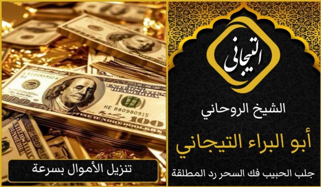 تنزيل الأموال بسرعة