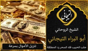 تنزيل الأموال بسرعة