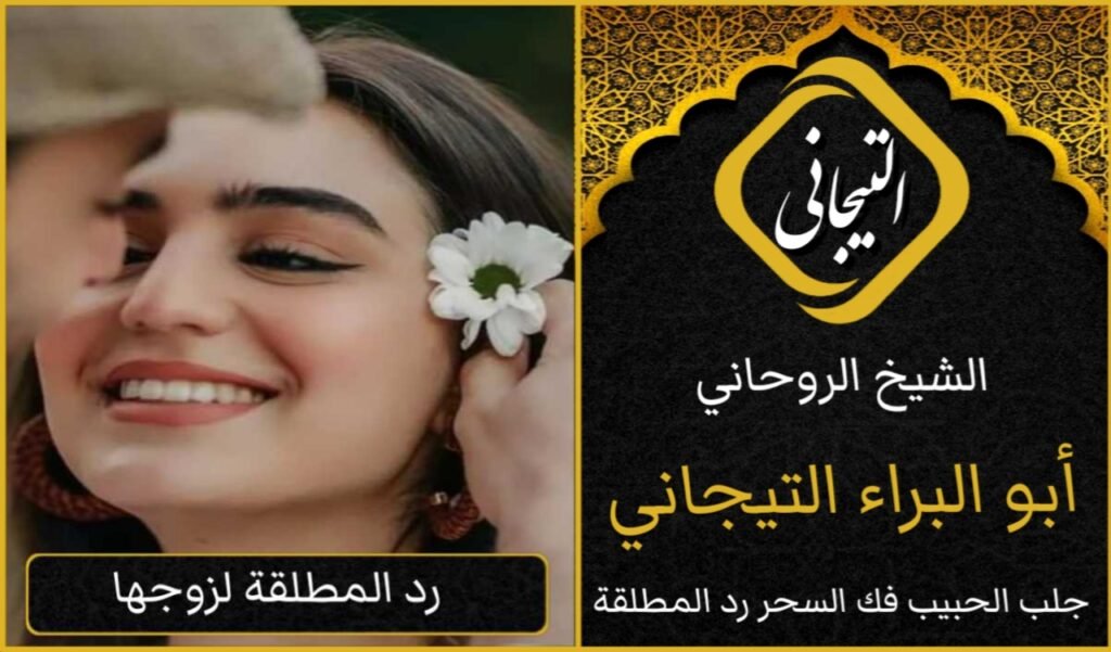 جلب الحبيب سعوديه