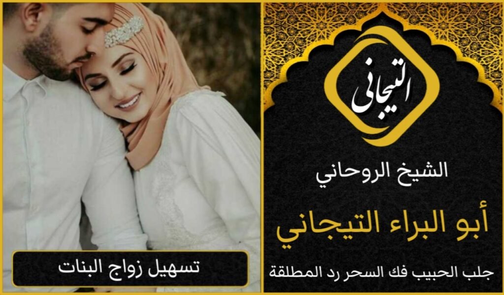رقم شيخ روحاني في السعوديه