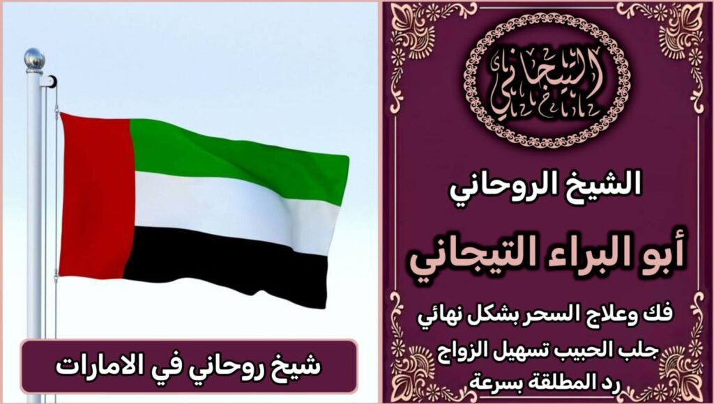 طلسم تهيج النساء الأمارات