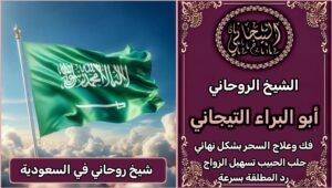 احسن شيخ روحاني بالعالم