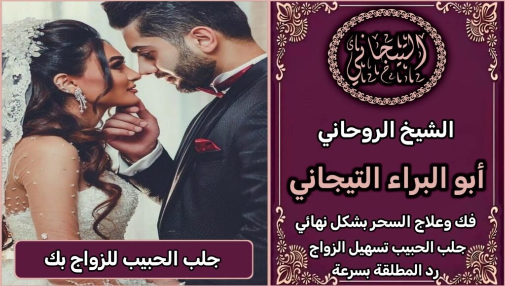 اريد حبيبي يتقدم لي للزواج