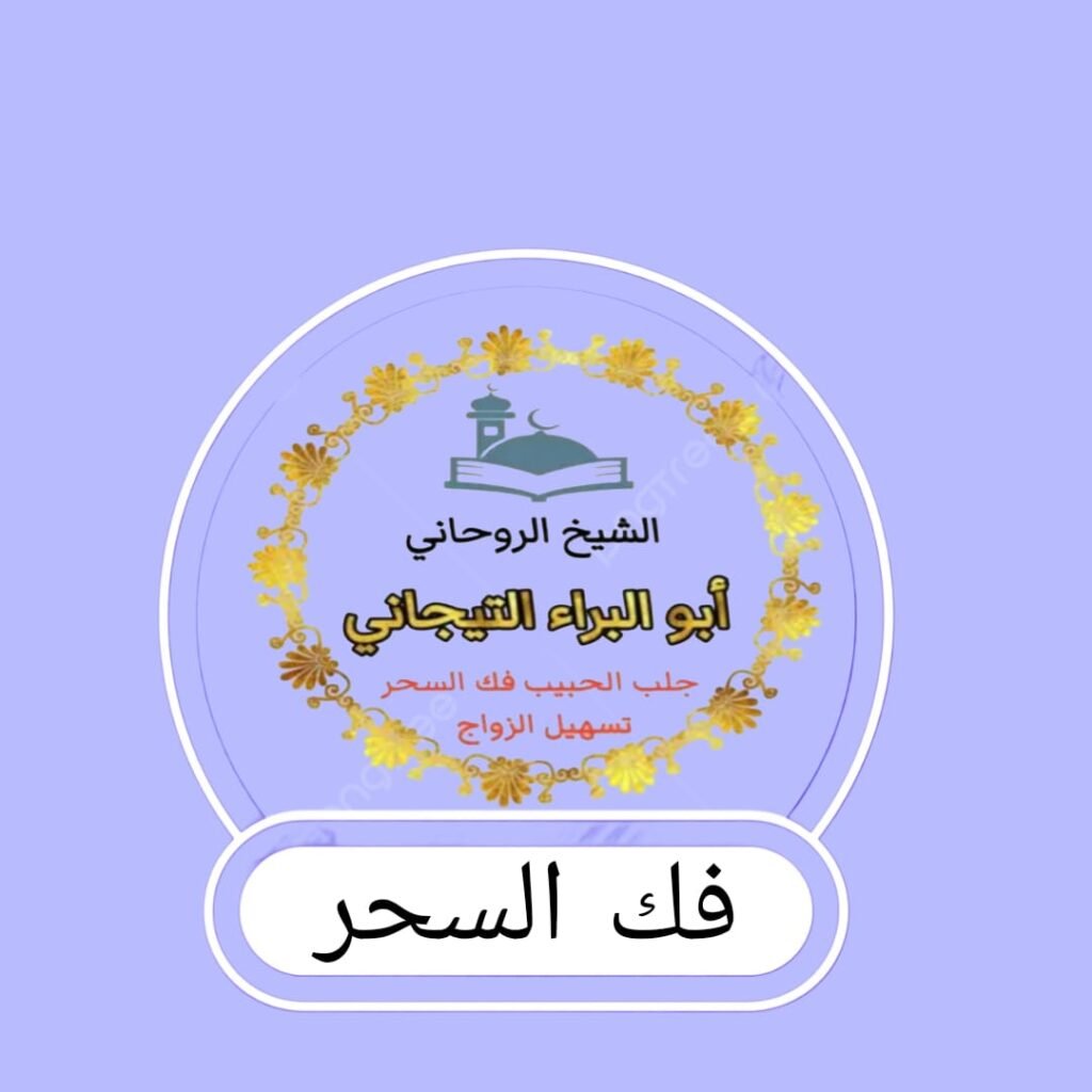 شيخ روحاني سعودي._(