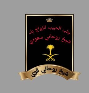 شيخ روحاني مضمون%100