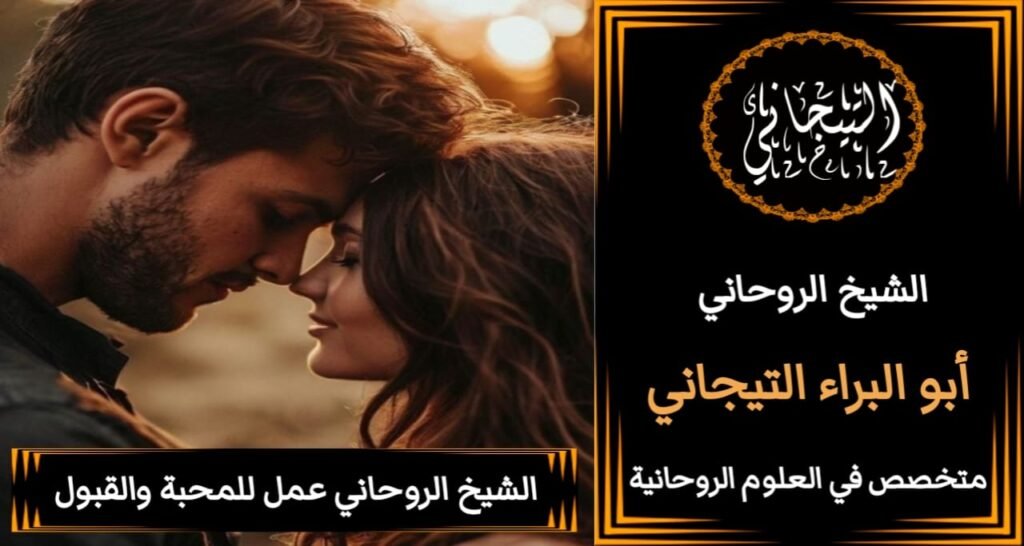 جلب الحبيب بالشمع للزواج بك