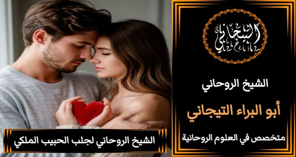 الشيخ الروحاني مضمون