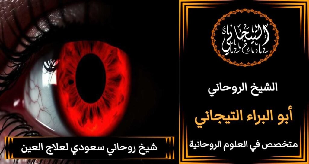 شيخ روحاني سعودي}{ْْْْ