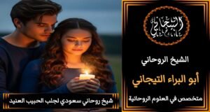 شيخ روحانيّ>