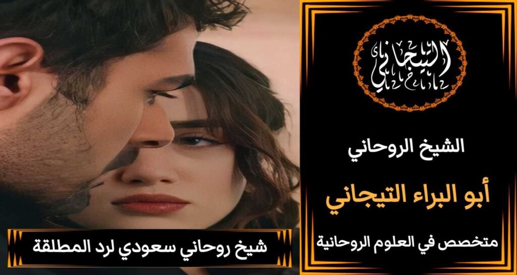 شيخ روحاني مجربْ>