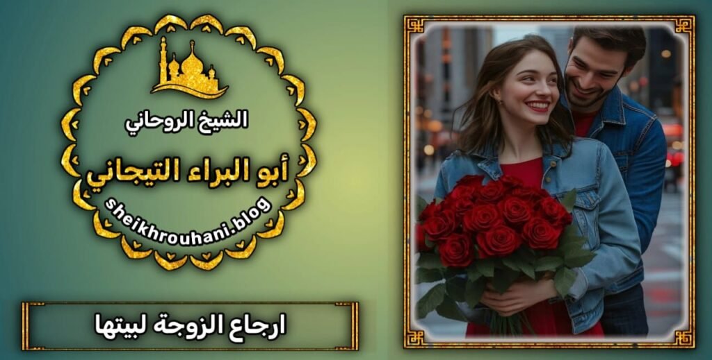 جلب الحبيب بالتخاطر الروحي