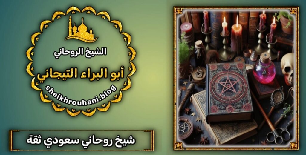 جلب الحبيب- العسير-ابهاّ