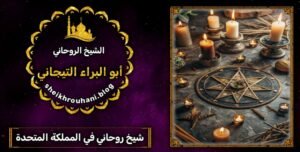 جلب الحبيب قوي السعوديه*