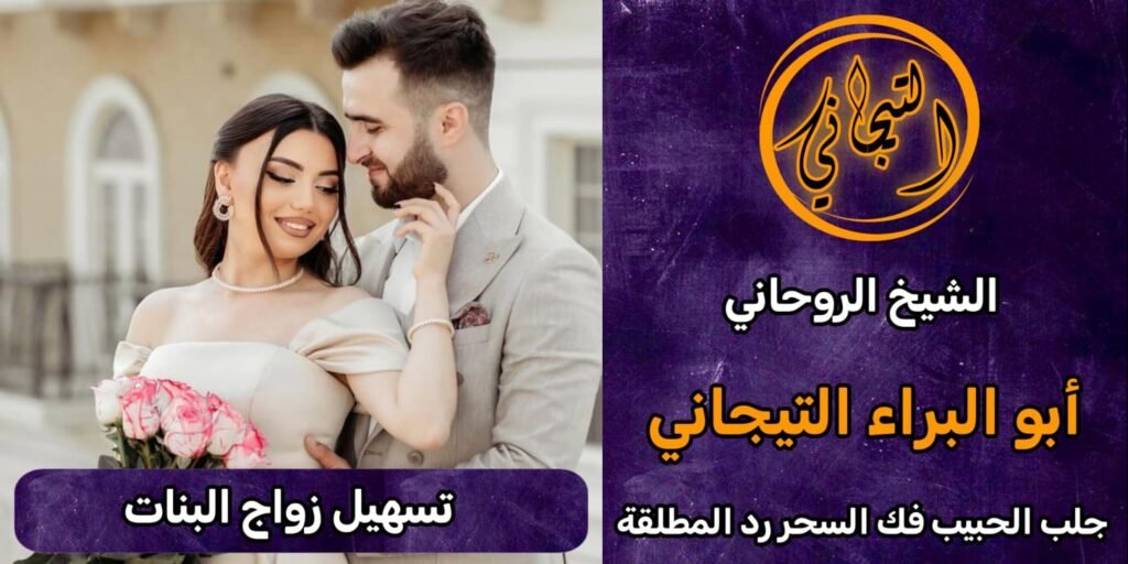 تسهيل زواج البنات~!