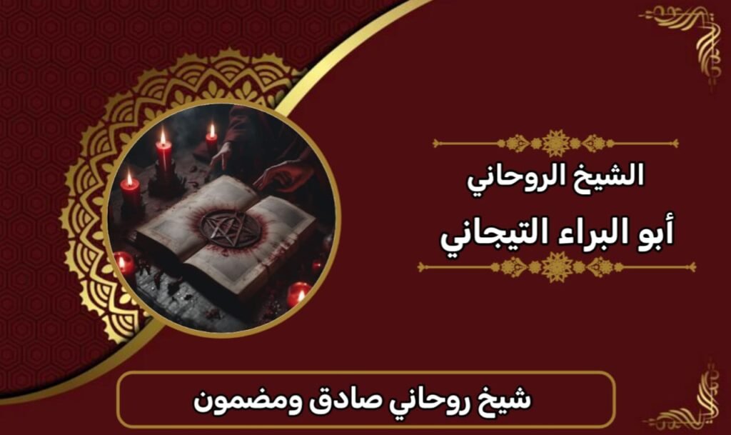 شيخ روحاني صادق ومضمون-الشيخ الروحاني