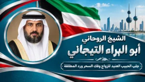 جلب الحبيب للزواج بك# الأمارات