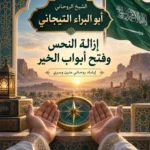 افضل شيخ روحاني في السعوديه ابها